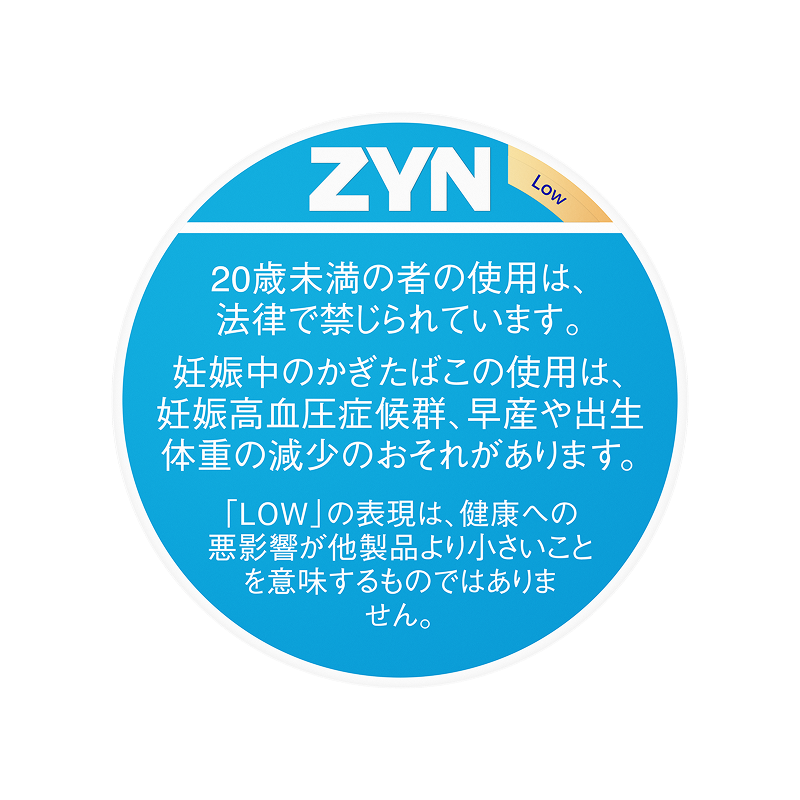 ZYN クールミント | オーラルたばこパウチZYN（ジン）公式サイト